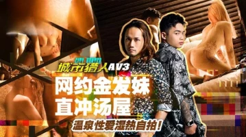 City Hunter Sex Chapter MTVQ22-AV3 Online Dating Blonde Girl Straight To The Soup House